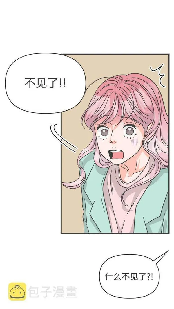 正值青春的我们漫画,[第75话] 嫉妒的化身（5）4图