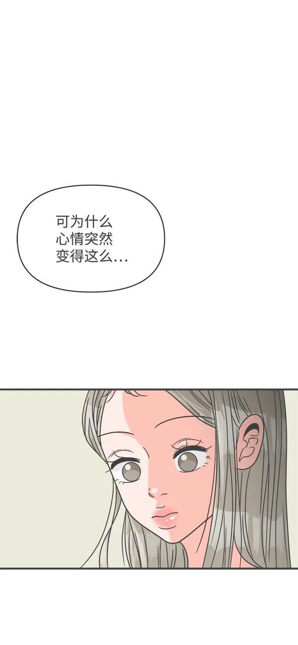 正值青春的我们漫画,[第75话] 嫉妒的化身（5）81图