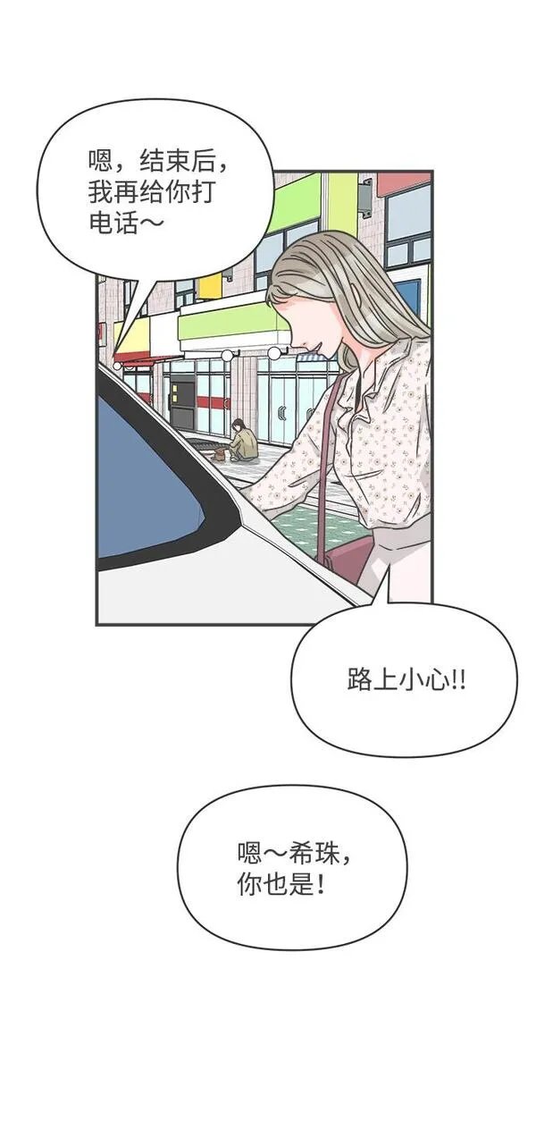 正值青春的我们漫画,[第75话] 嫉妒的化身（5）56图