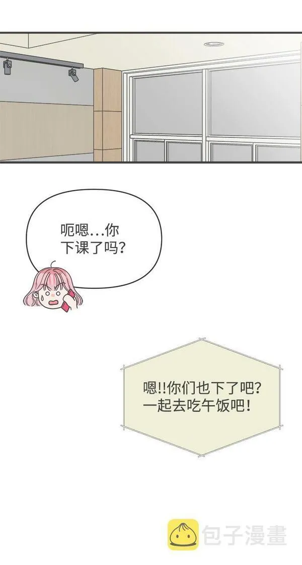 正值青春的我们漫画,[第75话] 嫉妒的化身（5）13图