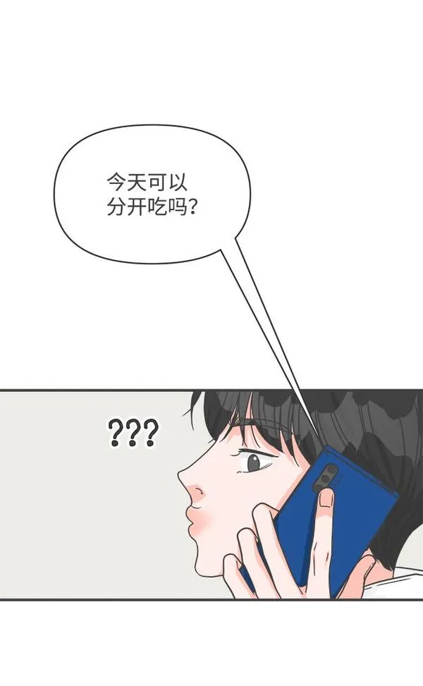 正值青春的我们漫画,[第75话] 嫉妒的化身（5）15图