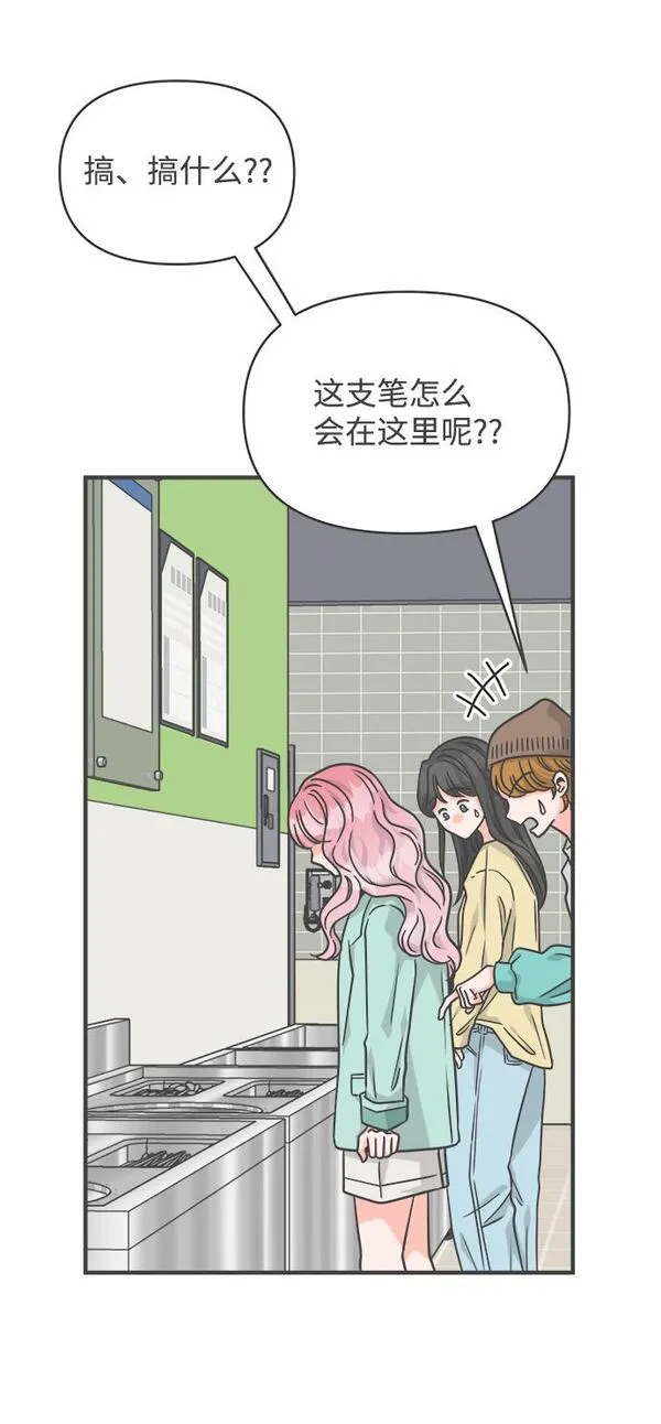 正值青春的我们漫画,[第75话] 嫉妒的化身（5）36图