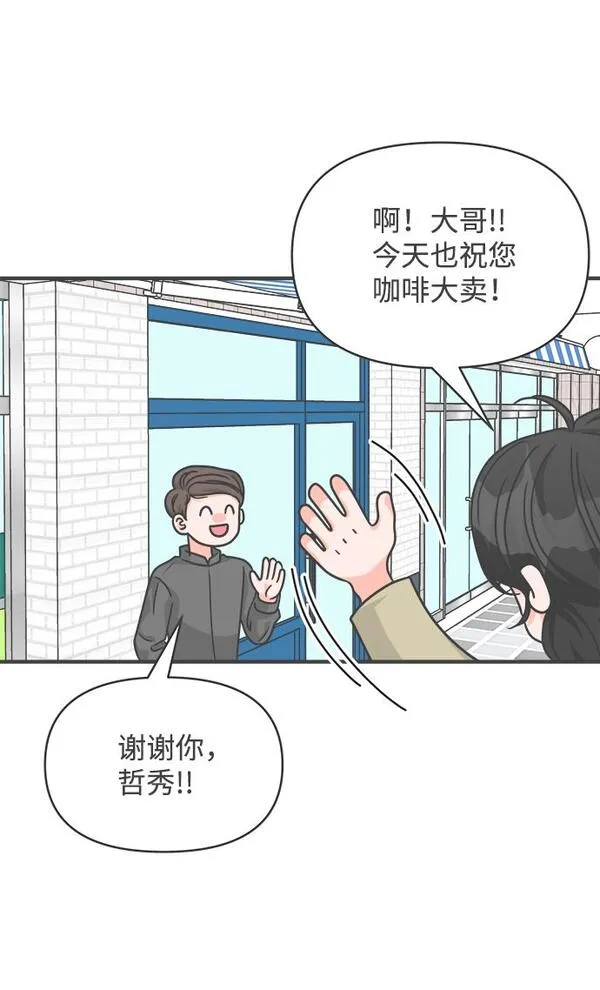 正值青春的我们漫画,[第75话] 嫉妒的化身（5）51图