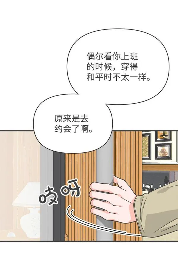 正值青春的我们漫画,[第75话] 嫉妒的化身（5）64图