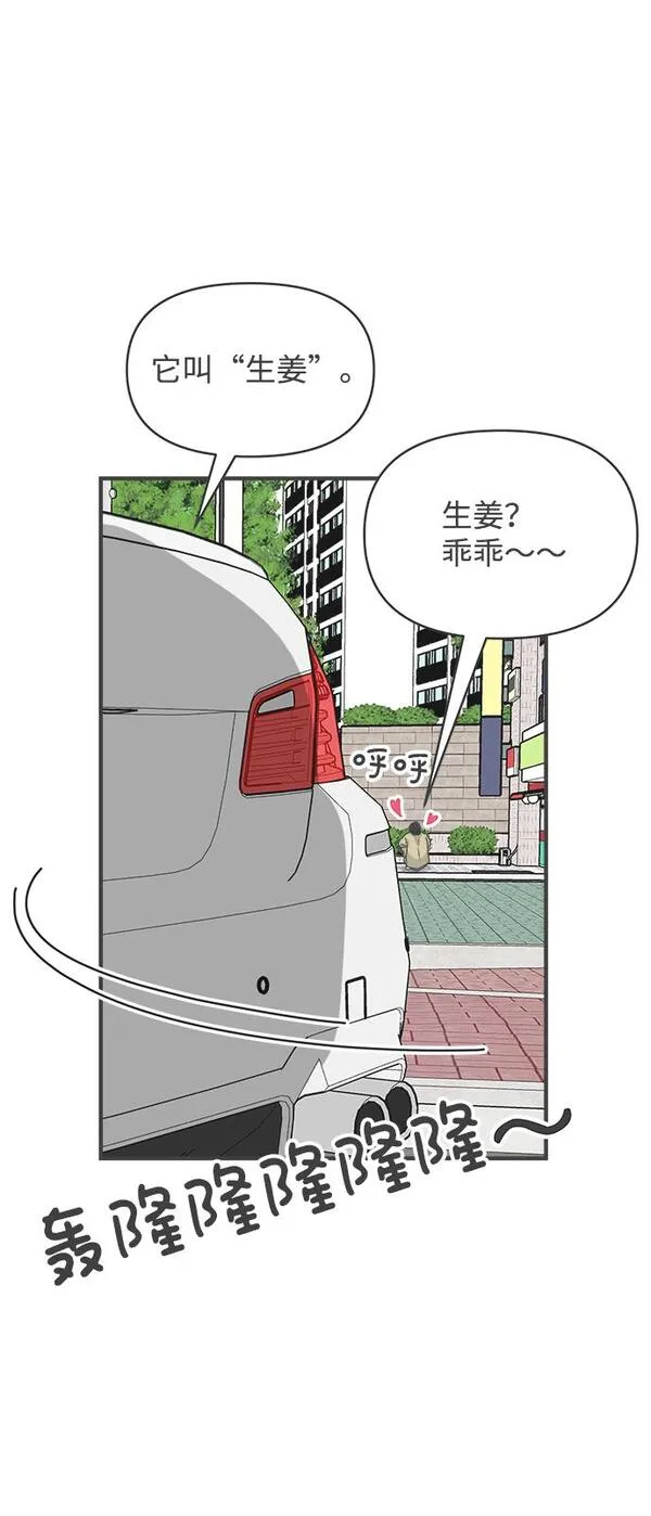 正值青春的我们漫画,[第75话] 嫉妒的化身（5）53图