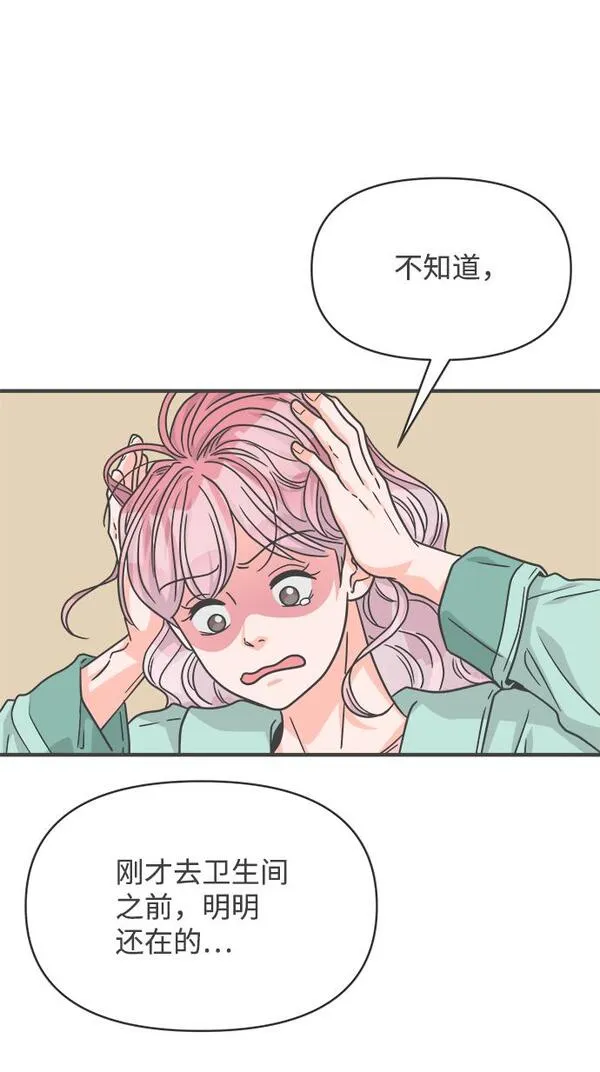 正值青春的我们漫画,[第75话] 嫉妒的化身（5）8图