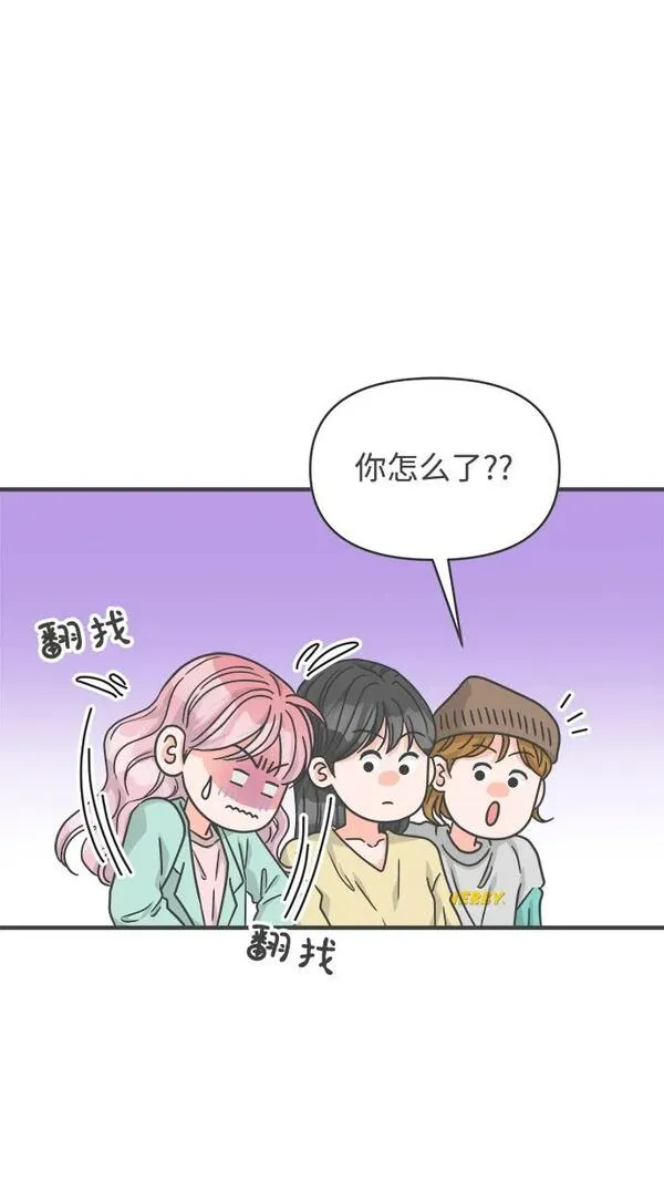 正值青春的我们漫画,[第75话] 嫉妒的化身（5）3图