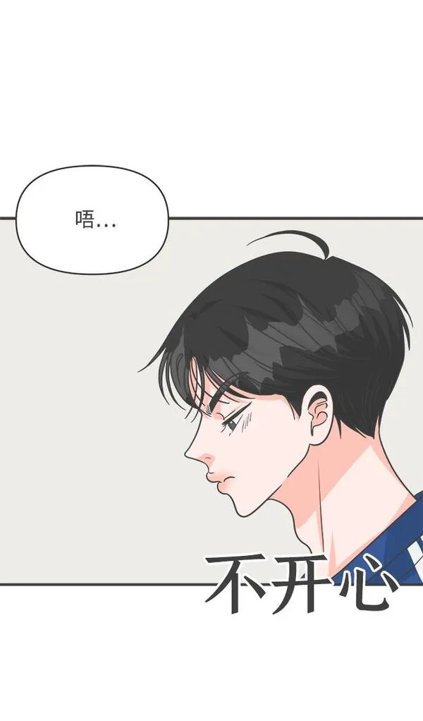 正值青春的我们漫画,[第77话] 嫉妒的化身（7）17图