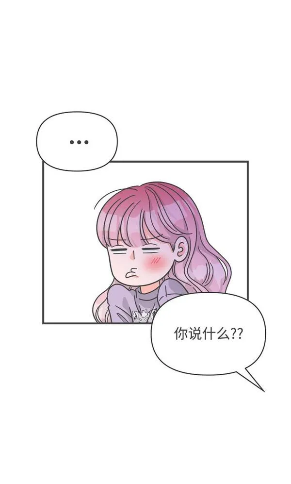 正值青春的我们漫画,[第77话] 嫉妒的化身（7）23图