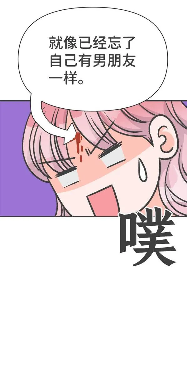 正值青春的我们漫画,[第77话] 嫉妒的化身（7）21图