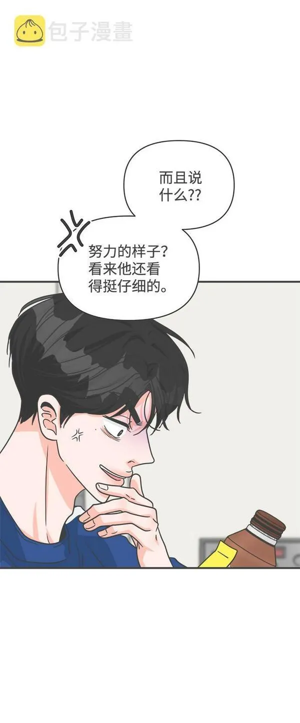 正值青春的我们漫画,[第77话] 嫉妒的化身（7）15图