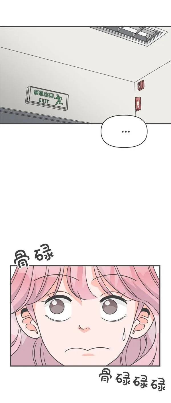 正值青春的我们漫画,[第77话] 嫉妒的化身（7）10图