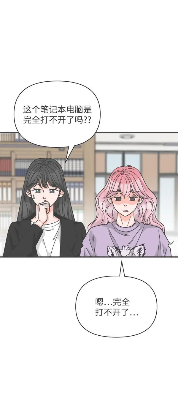 正值青春的我们漫画,[第77话] 嫉妒的化身（7）72图