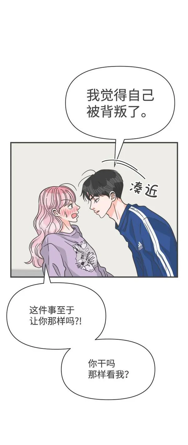 正值青春的我们漫画,[第77话] 嫉妒的化身（7）37图