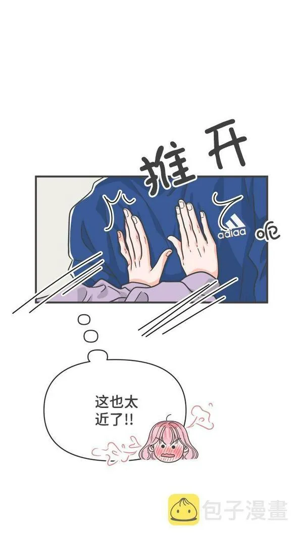 正值青春的我们漫画,[第77话] 嫉妒的化身（7）44图