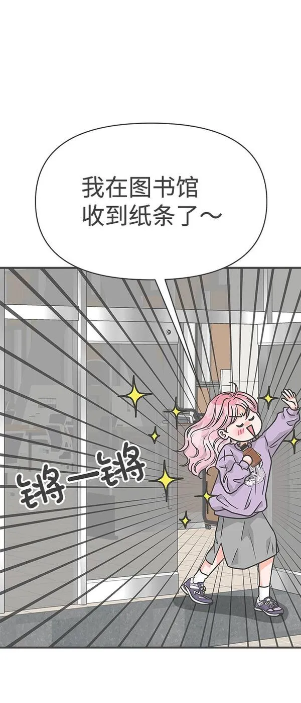 正值青春的我们漫画,[第77话] 嫉妒的化身（7）1图