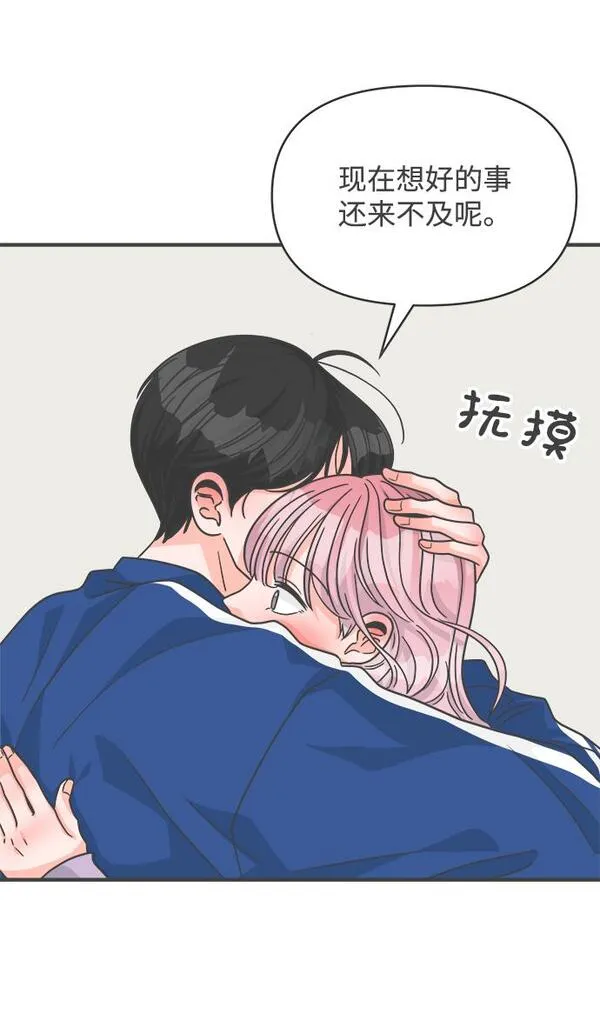 正值青春的我们漫画,[第77话] 嫉妒的化身（7）62图