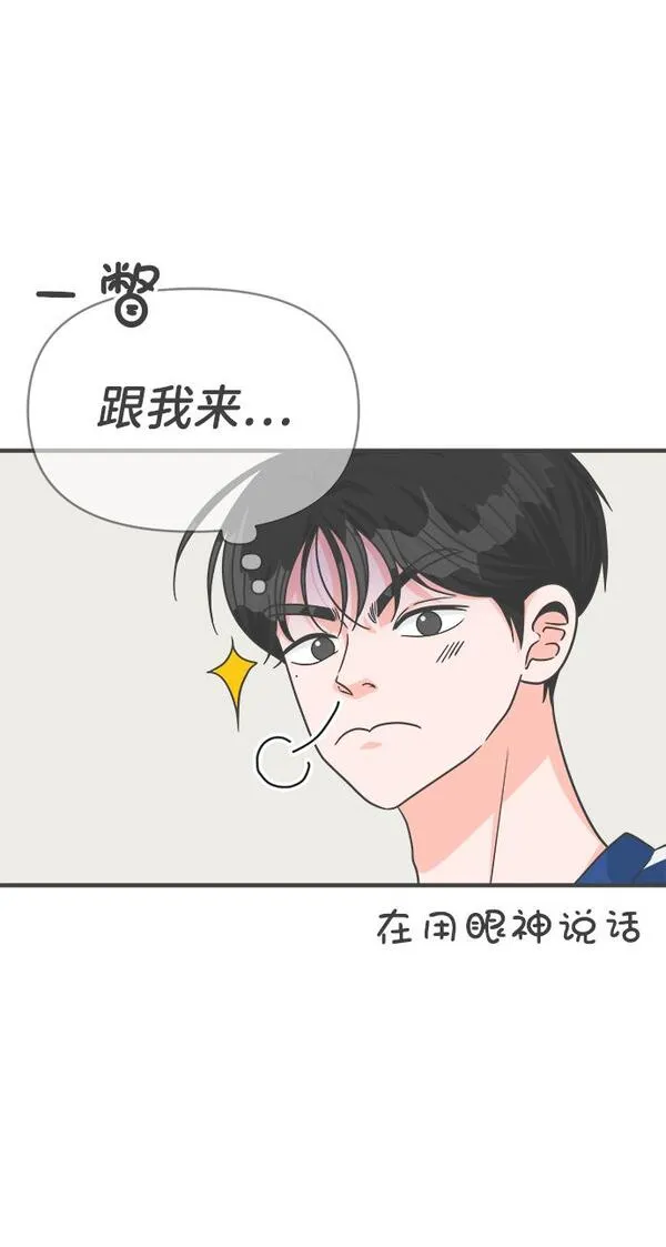 正值青春的我们漫画,[第77话] 嫉妒的化身（7）7图