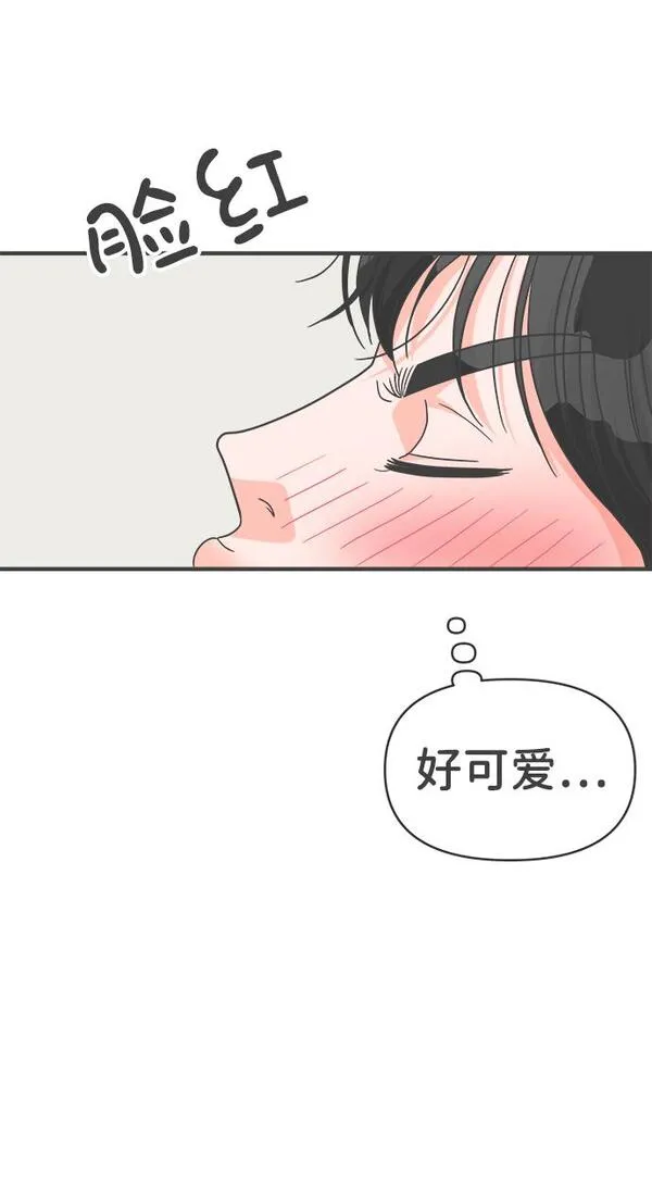 正值青春的我们漫画,[第77话] 嫉妒的化身（7）59图