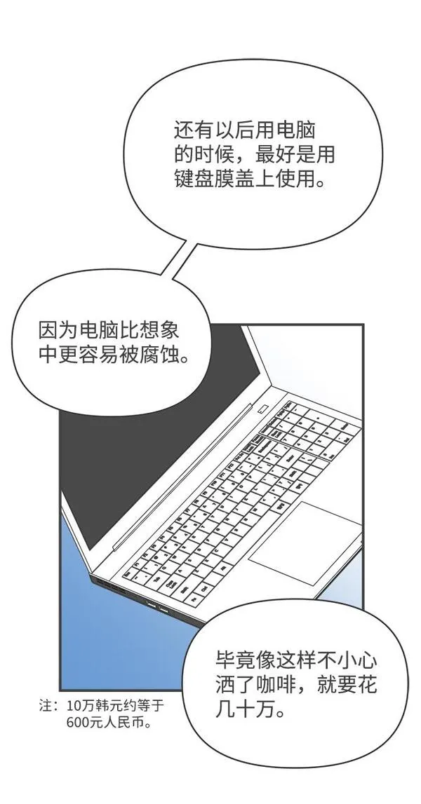 正值青春的我们作文800字议论文漫画,[第78话] 你是谁36图