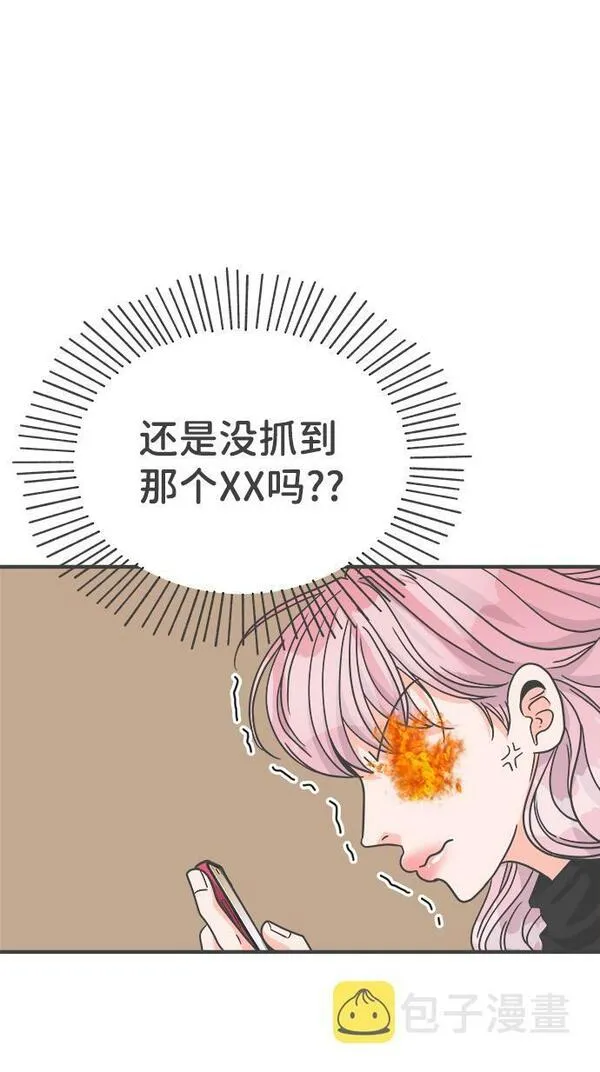 正值青春的我们作文漫画,[第79话] 敏感度爆棚58图