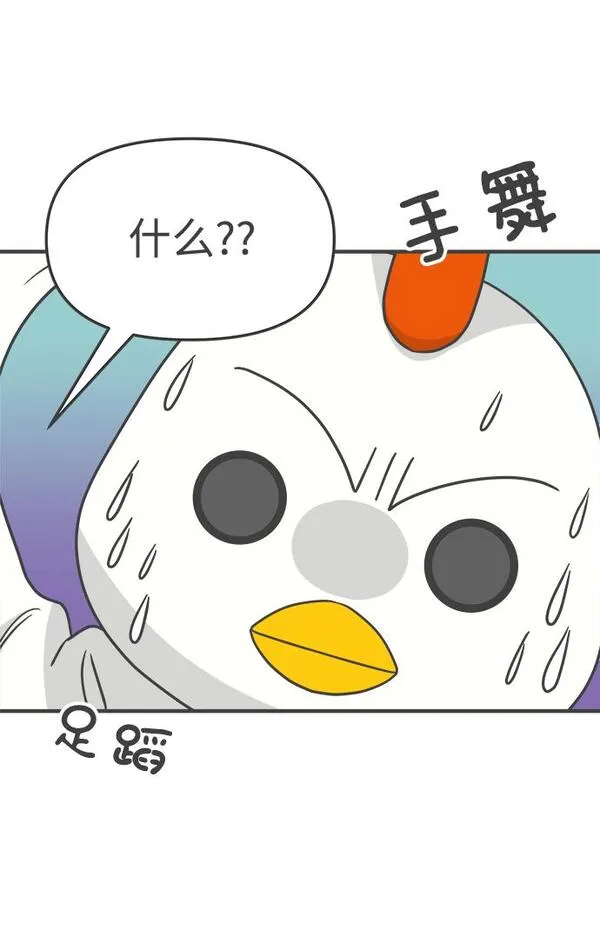 正值青春的我们作文漫画,[第79话] 敏感度爆棚9图