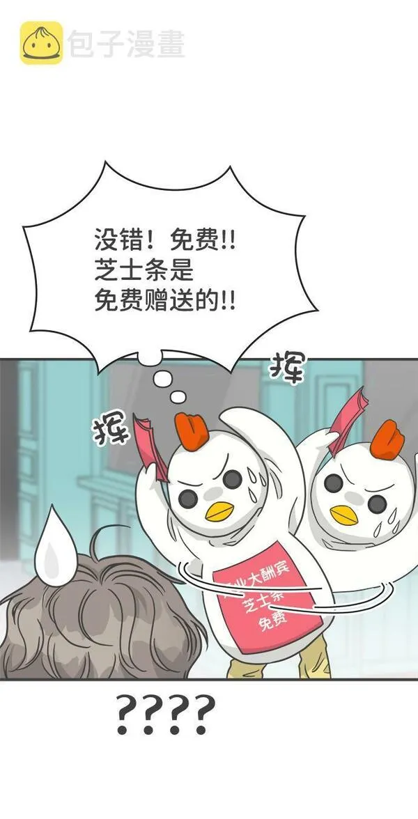 正值青春的我们作文漫画,[第79话] 敏感度爆棚6图