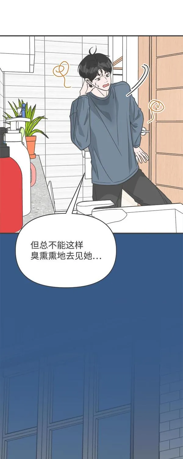 正值青春的我们作文漫画,[第79话] 敏感度爆棚48图