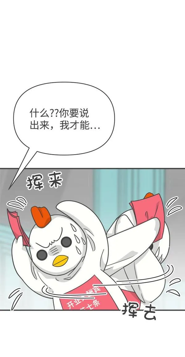 正值青春的我们作文漫画,[第79话] 敏感度爆棚8图