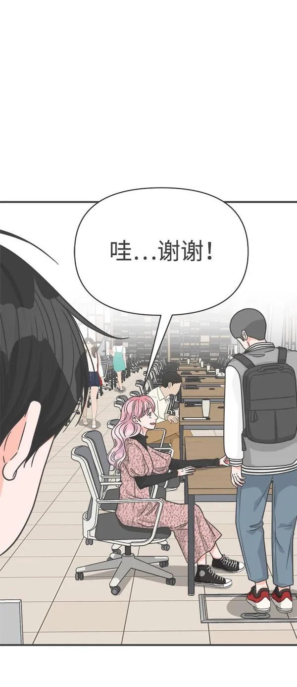 正值青春的我们作文漫画,[第79话] 敏感度爆棚75图