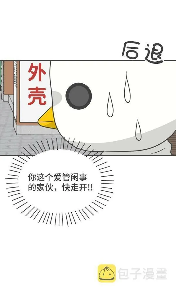 正值青春的我们作文漫画,[第79话] 敏感度爆棚15图