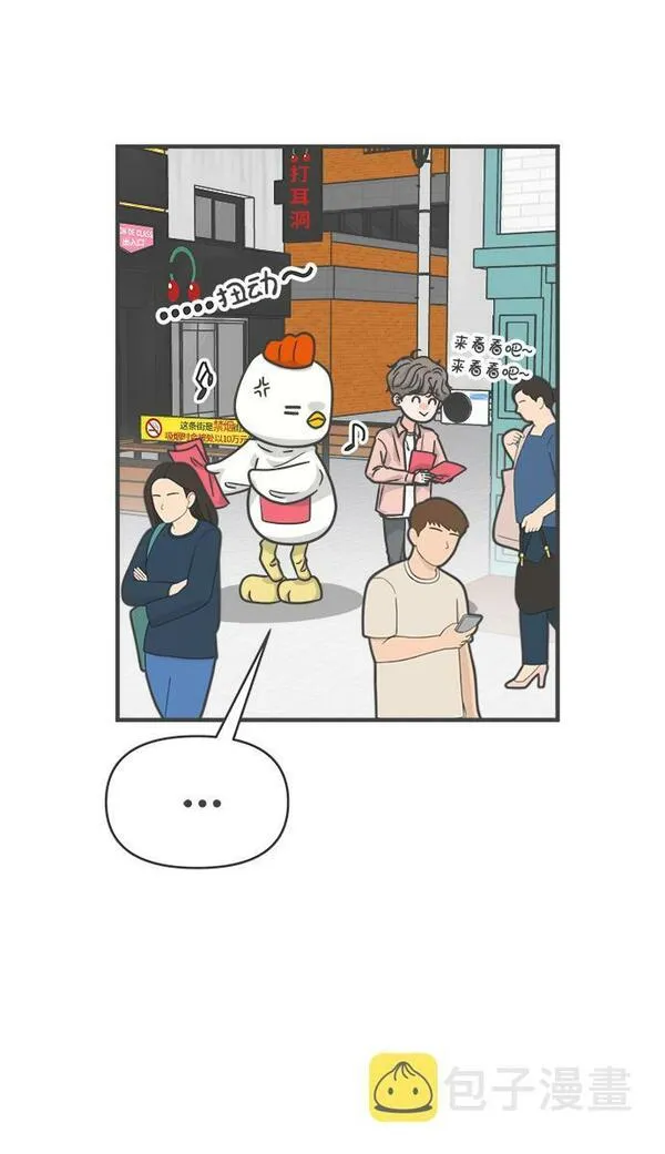 正值青春的我们作文漫画,[第79话] 敏感度爆棚37图