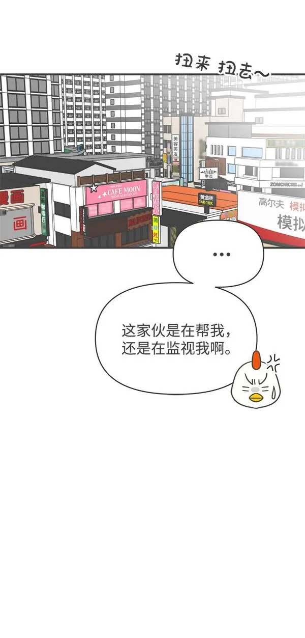 正值青春的我们作文漫画,[第79话] 敏感度爆棚38图