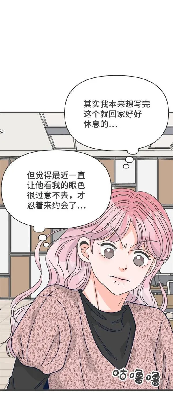 正值青春的我们作文漫画,[第79话] 敏感度爆棚62图