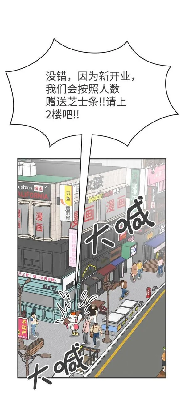 正值青春的我们作文漫画,[第79话] 敏感度爆棚11图