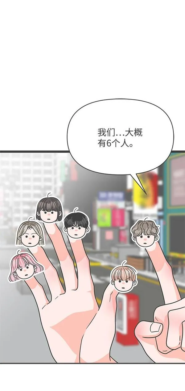 正值青春的我们作文漫画,[第79话] 敏感度爆棚1图