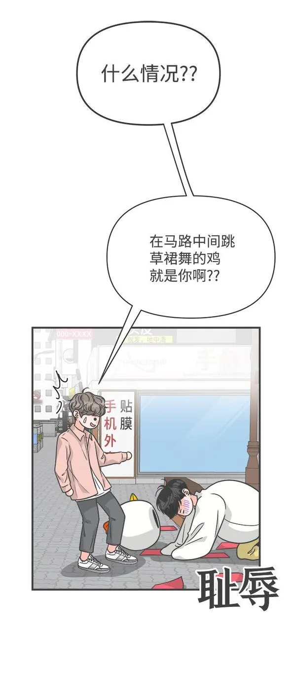 正值青春的我们作文漫画,[第79话] 敏感度爆棚23图