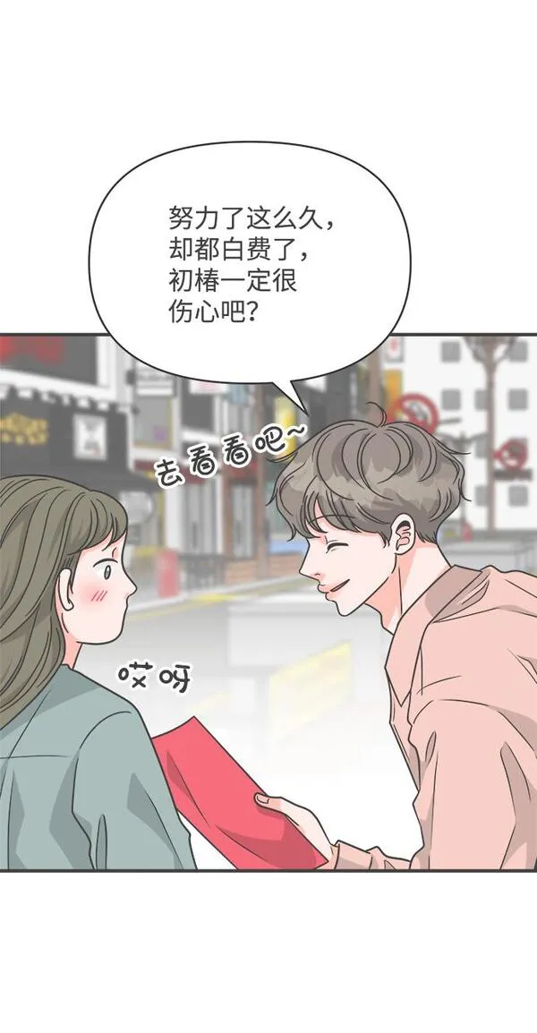 正值青春的我们作文漫画,[第79话] 敏感度爆棚29图