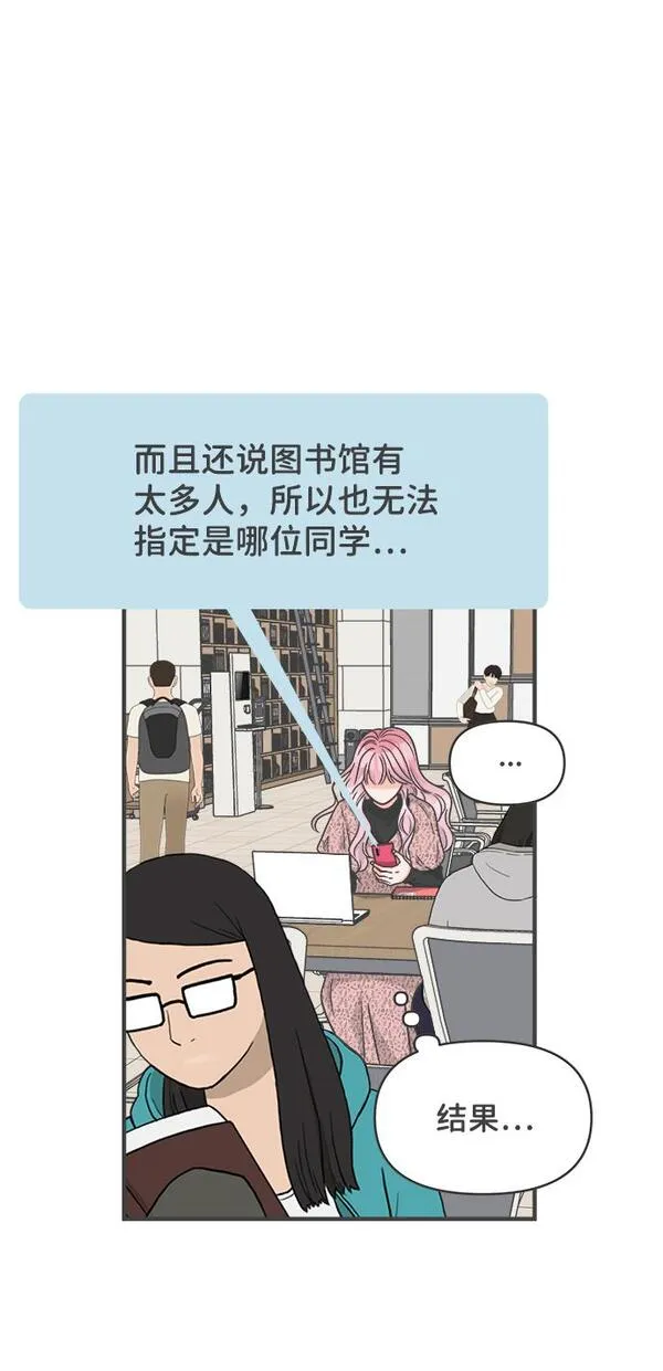 正值青春的我们作文漫画,[第79话] 敏感度爆棚57图