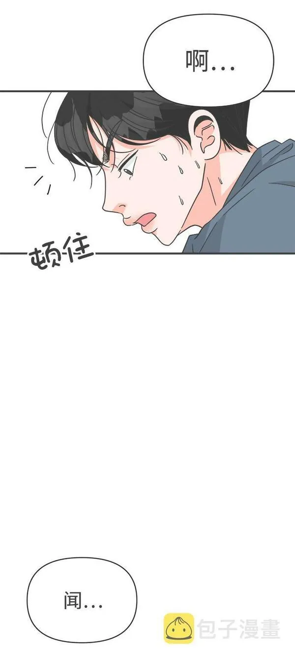 正值青春的我们作文漫画,[第79话] 敏感度爆棚43图