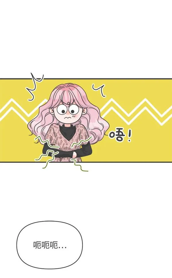 正值青春的我们作文漫画,[第79话] 敏感度爆棚63图