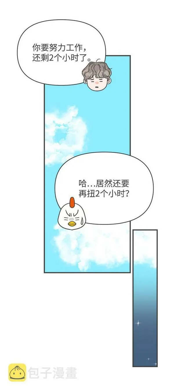 正值青春的我们作文漫画,[第79话] 敏感度爆棚39图