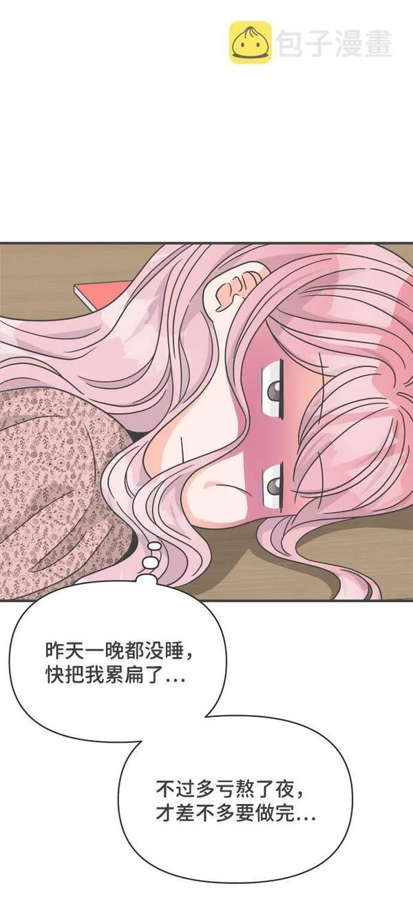 正值青春的我们作文漫画,[第79话] 敏感度爆棚52图