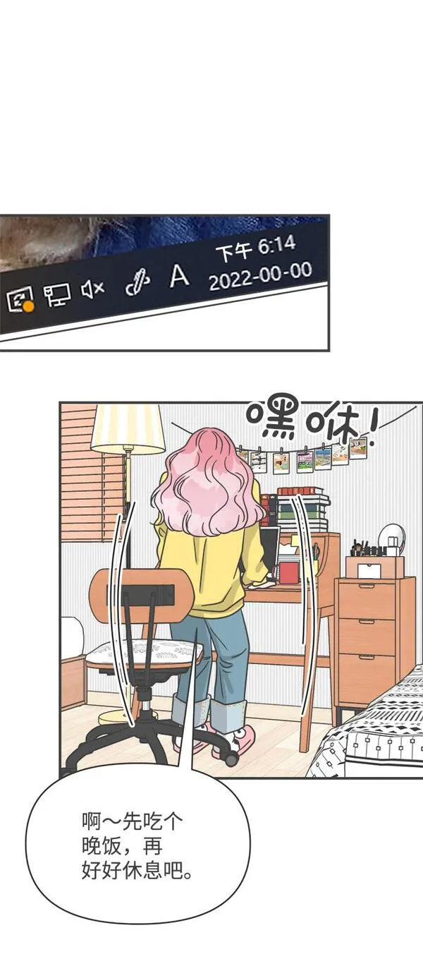 正值青春的我们漫画,[第80话] 梓元的房间（1）59图