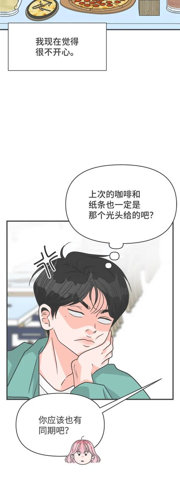 正值青春的我们漫画,[第80话] 梓元的房间（1）14图