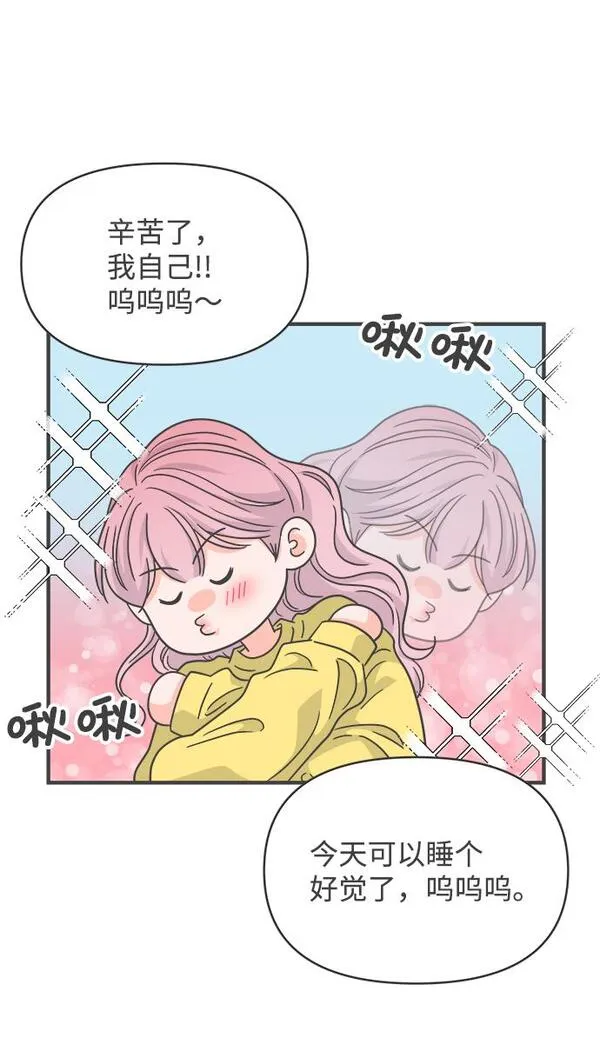 正值青春的我们漫画,[第80话] 梓元的房间（1）58图