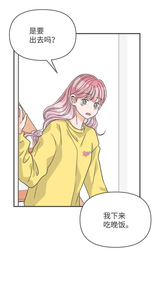 正值青春的我们漫画,[第80话] 梓元的房间（1）64图