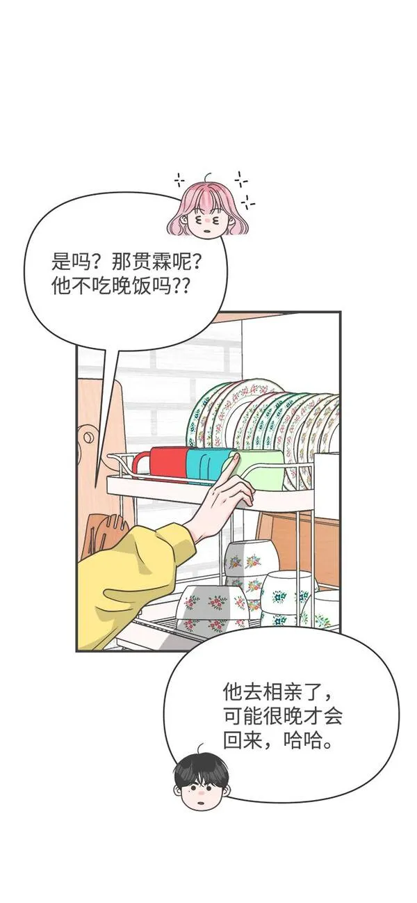 正值青春的我们漫画,[第80话] 梓元的房间（1）68图