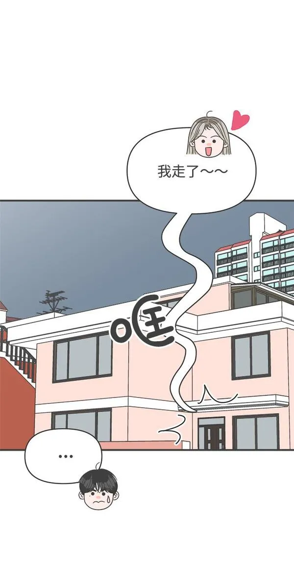 正值青春的我们漫画,[第80话] 梓元的房间（1）53图