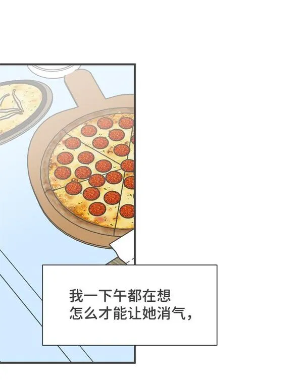 正值青春的我们漫画,[第80话] 梓元的房间（1）19图